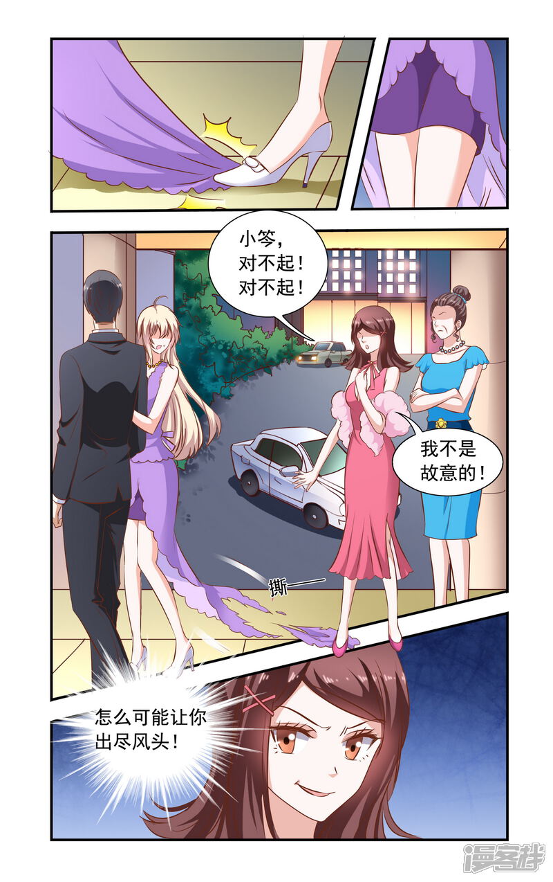 第78话旗袍-一纸宠婚-旷盛动漫（第6张）