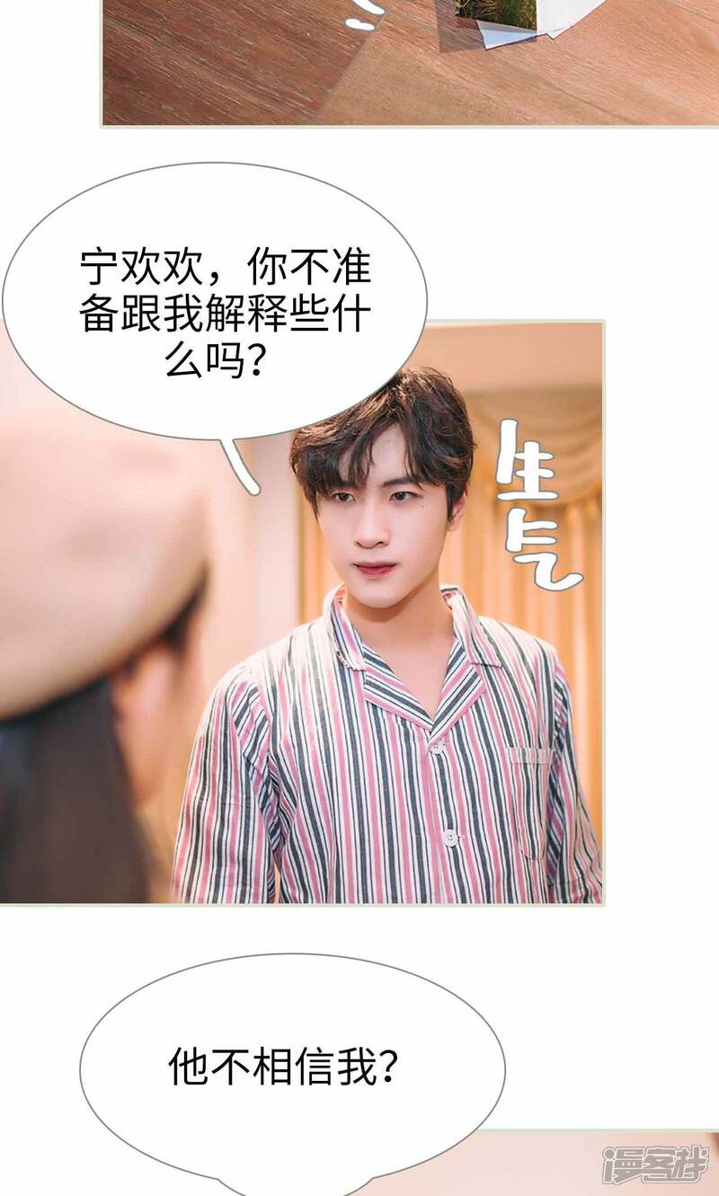 第45话-医冠楚楚-剧能玩（第14张）