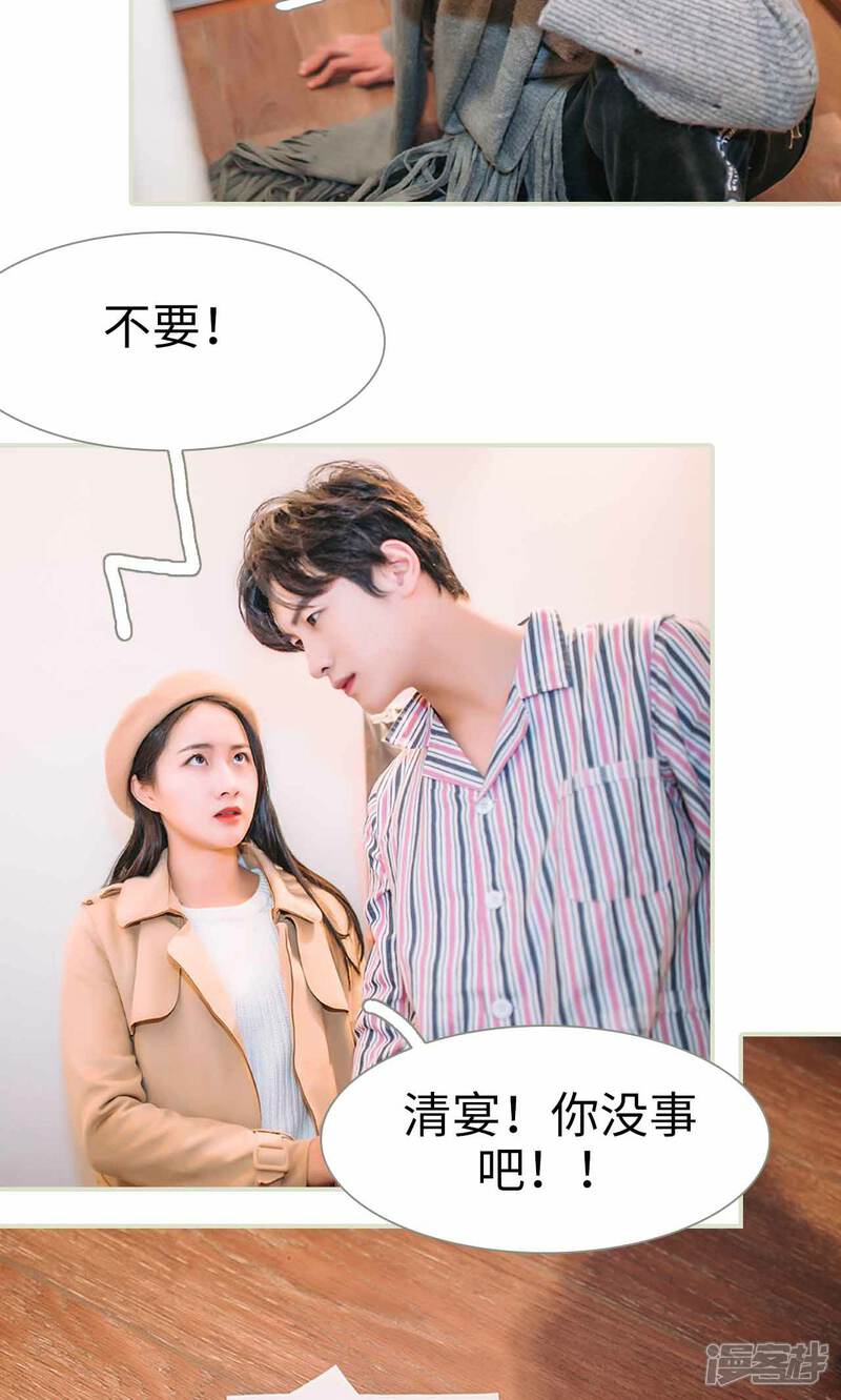 第45话-医冠楚楚-剧能玩（第12张）