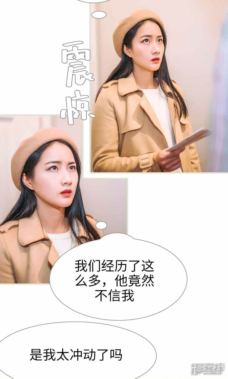 第45话-医冠楚楚-剧能玩（第15张）