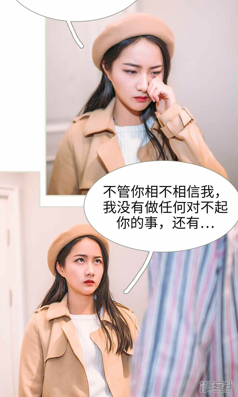 第45话-医冠楚楚-剧能玩（第17张）