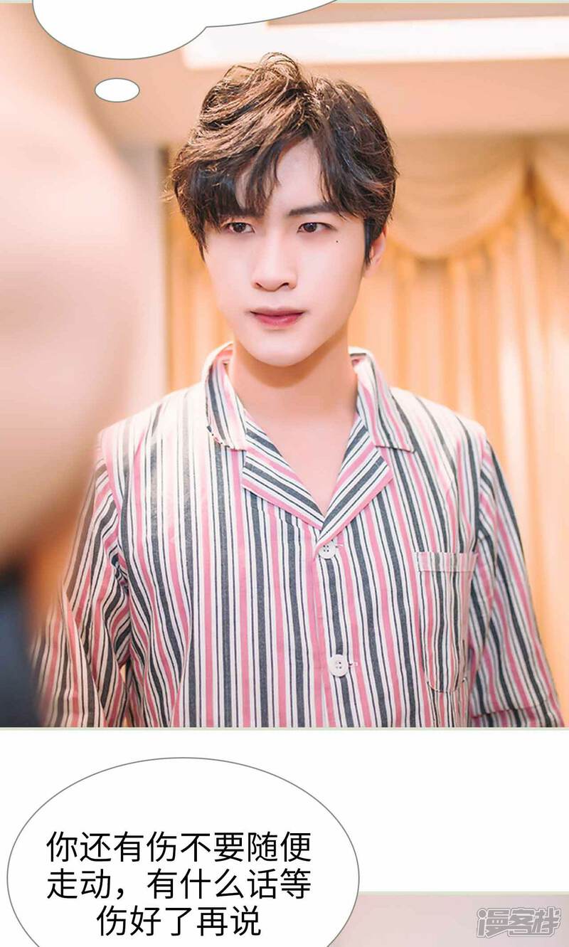 第45话-医冠楚楚-剧能玩（第16张）