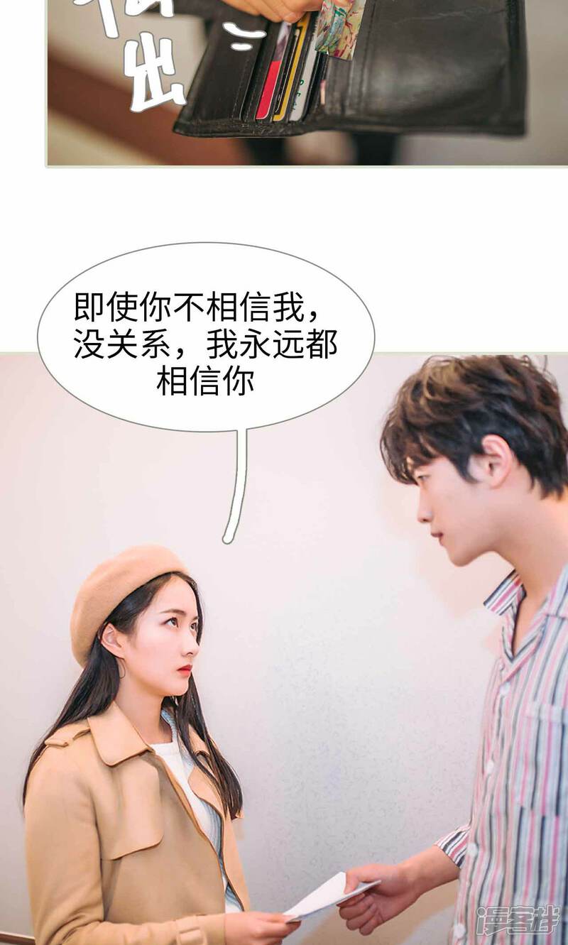 第45话-医冠楚楚-剧能玩（第19张）