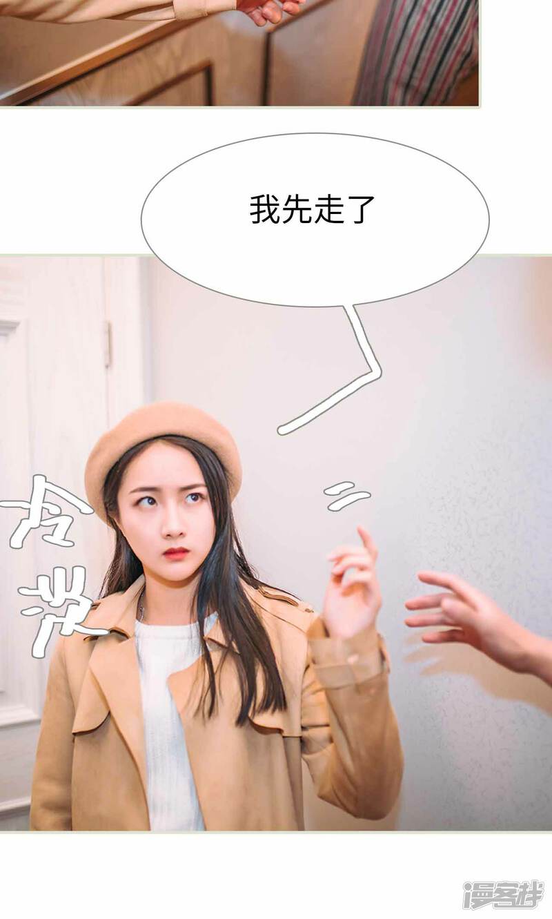 第45话-医冠楚楚-剧能玩（第21张）