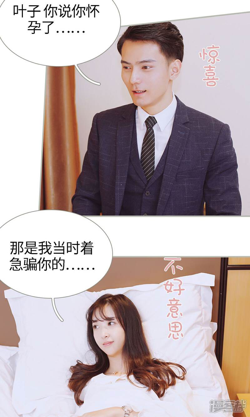 第50话-一诺倾城（真人版）-剧能玩（第6张）