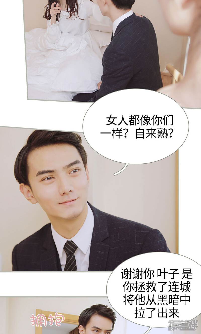 第50话-一诺倾城（真人版）-剧能玩（第14张）