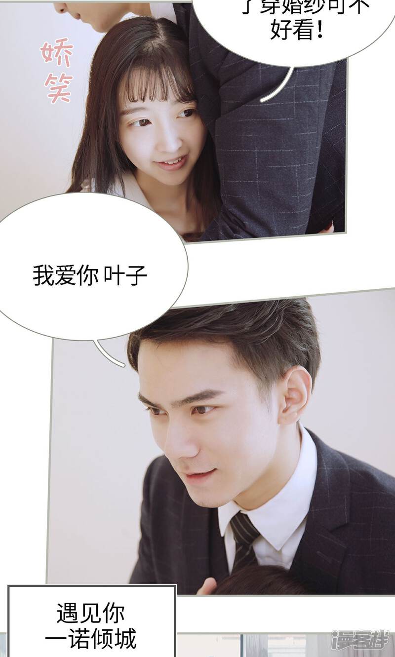 第50话-一诺倾城（真人版）-剧能玩（第17张）