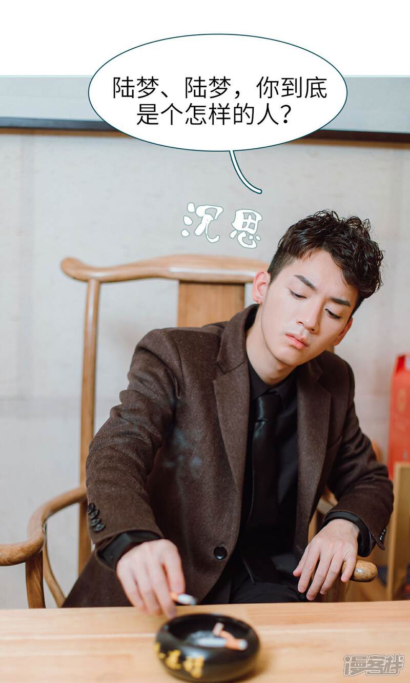 第21话-亡妻归来-剧能玩（第10张）