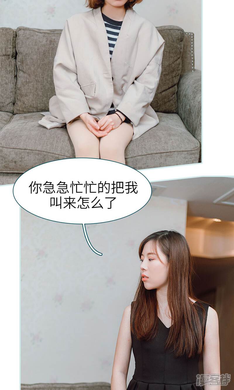 第21话-亡妻归来-剧能玩（第12张）