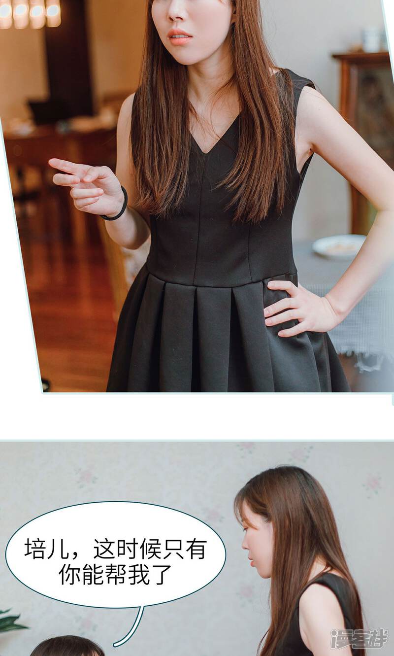 第21话-亡妻归来-剧能玩（第14张）