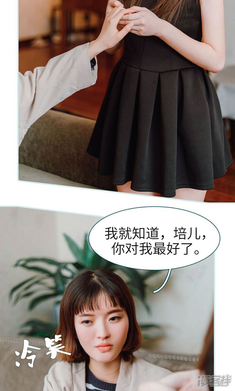 第21话-亡妻归来-剧能玩（第16张）