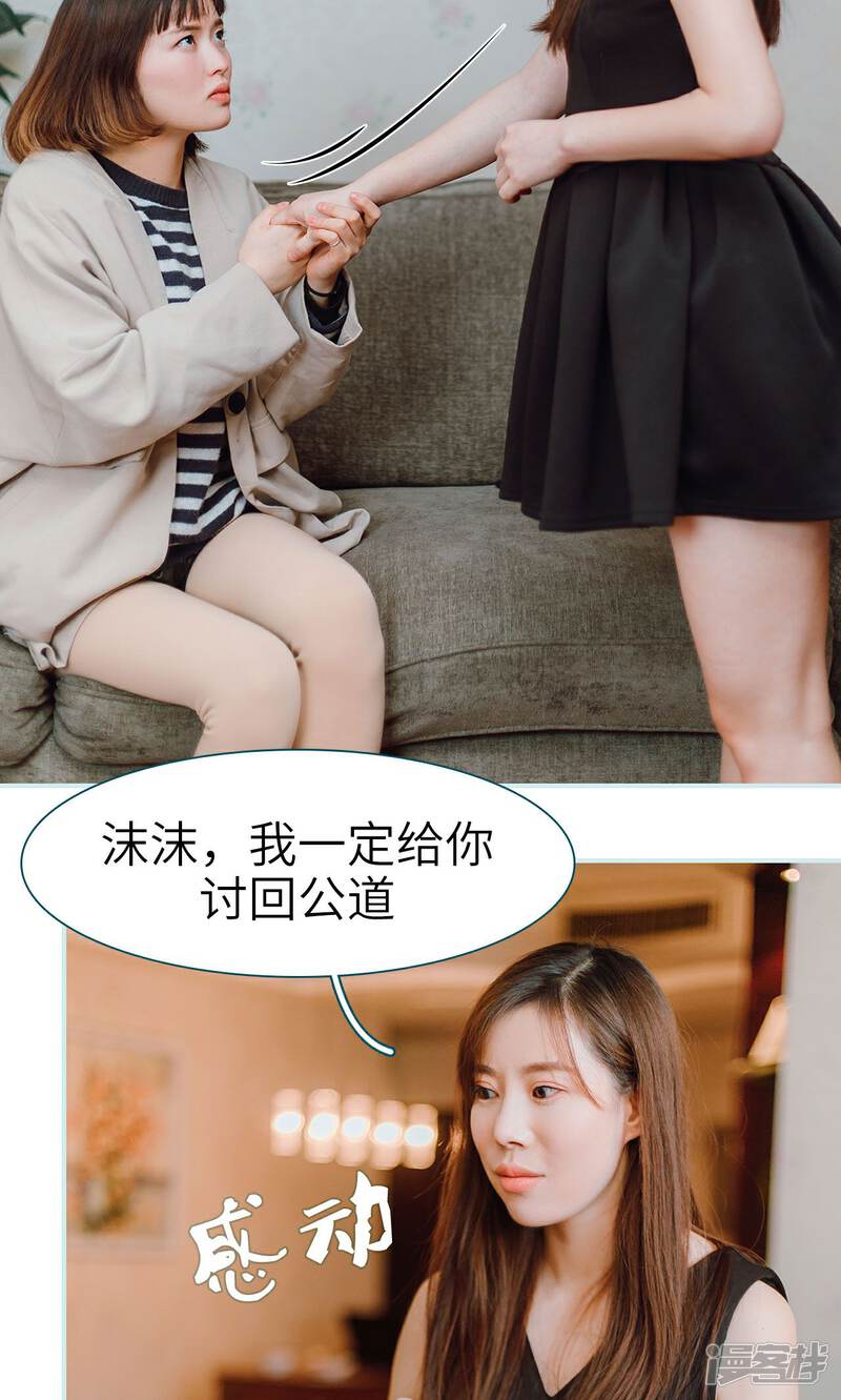 第21话-亡妻归来-剧能玩（第15张）