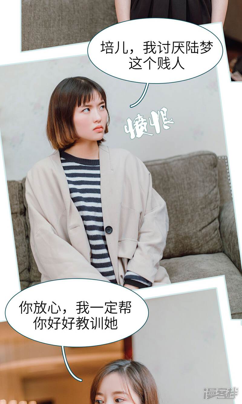 第21话-亡妻归来-剧能玩（第13张）