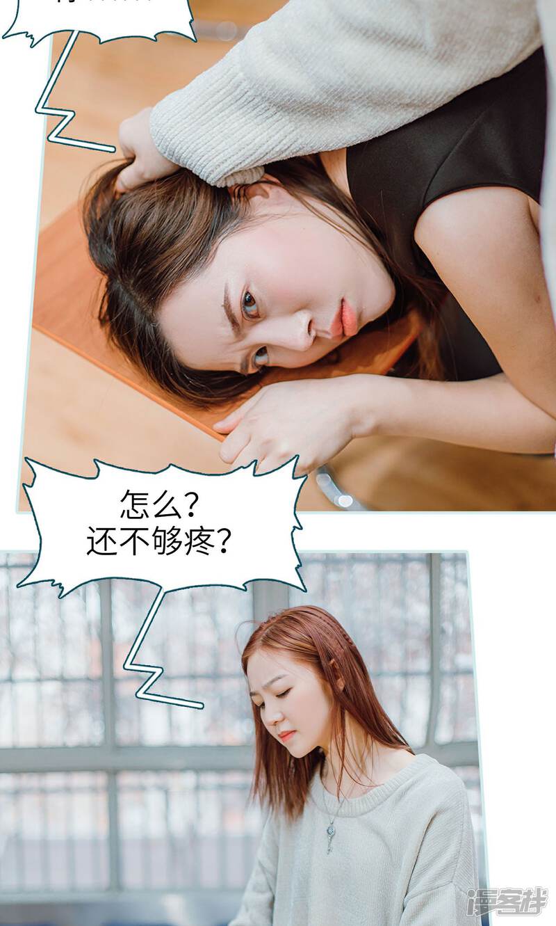 第21话-亡妻归来-剧能玩（第26张）