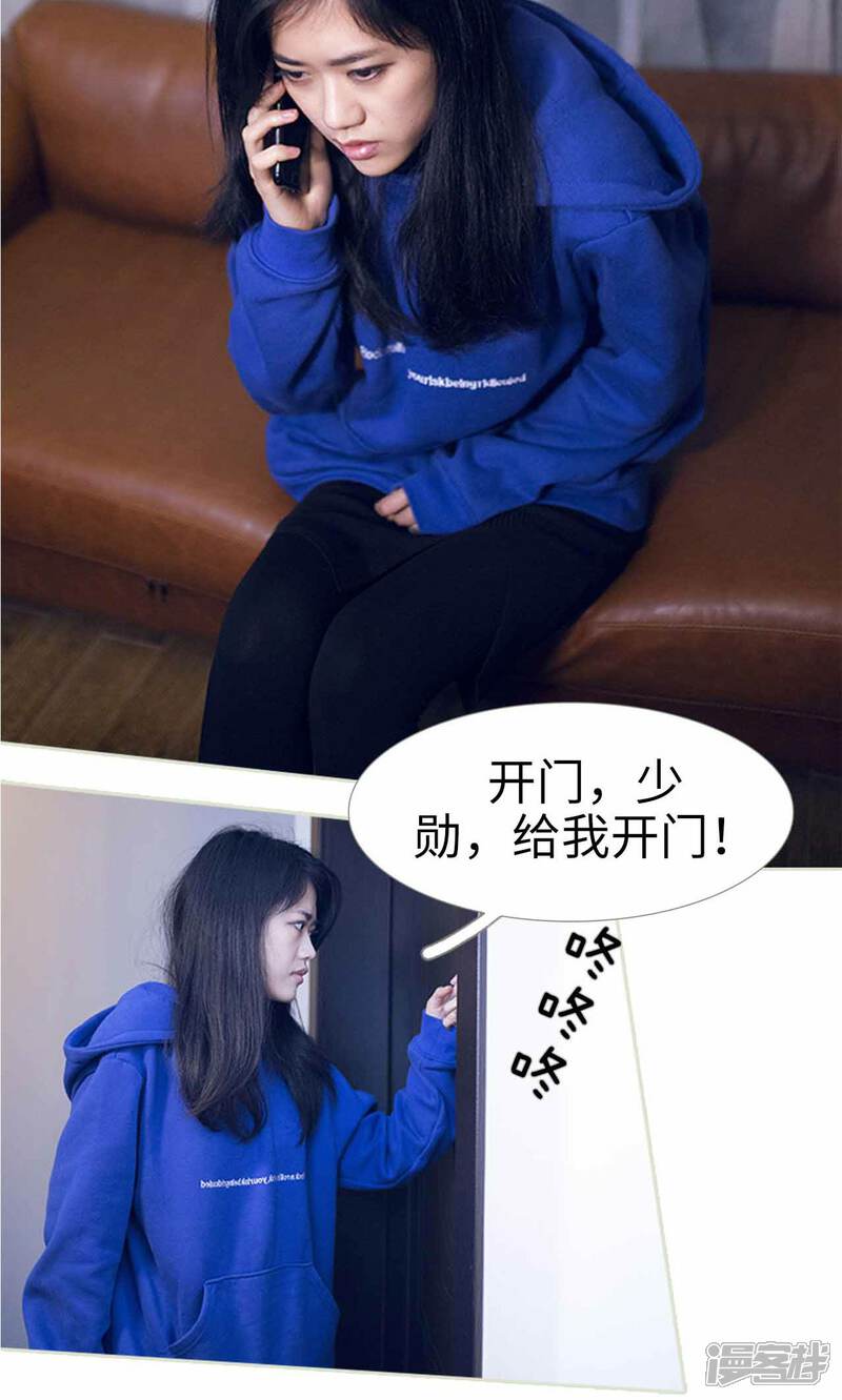 第23话-我的狂野前夫-剧能玩（第3张）