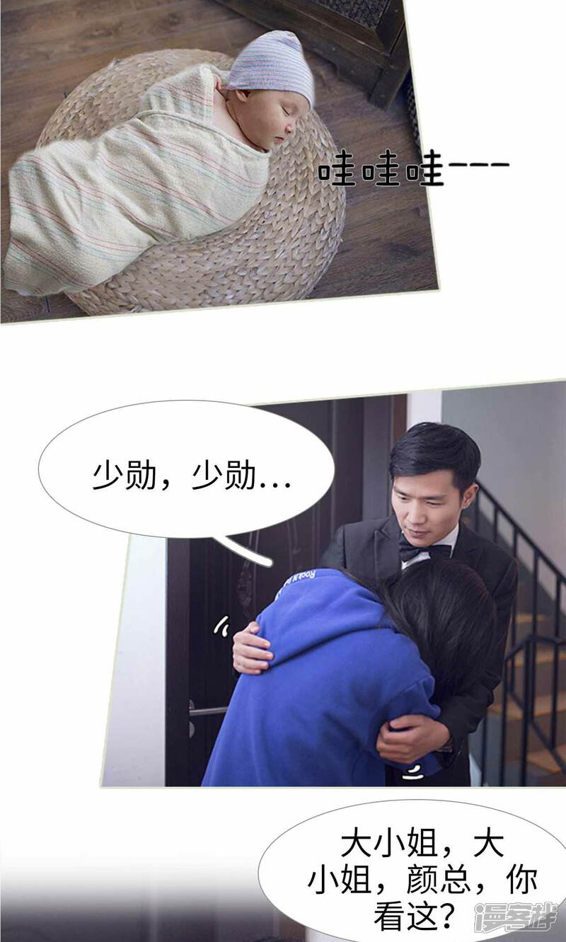 第23话-我的狂野前夫-剧能玩（第5张）