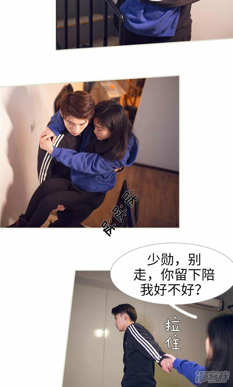 第23话-我的狂野前夫-剧能玩（第7张）