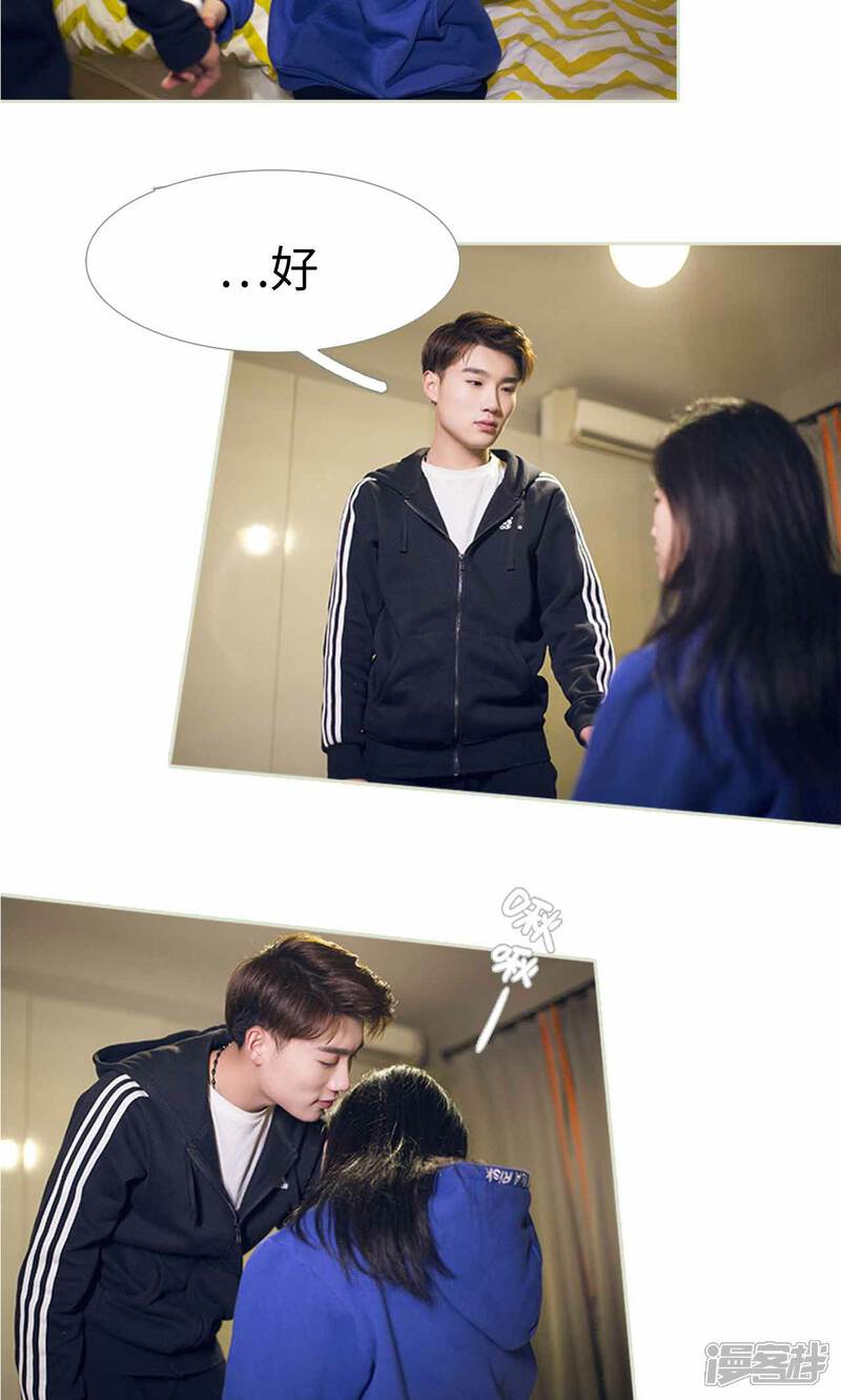 第23话-我的狂野前夫-剧能玩（第9张）