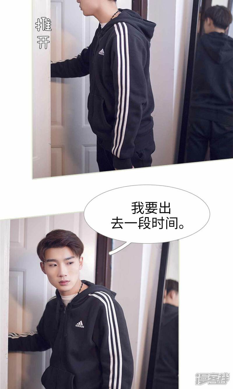 第23话-我的狂野前夫-剧能玩（第16张）