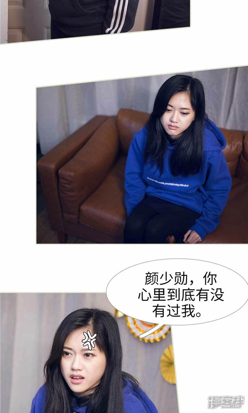 第23话-我的狂野前夫-剧能玩（第17张）