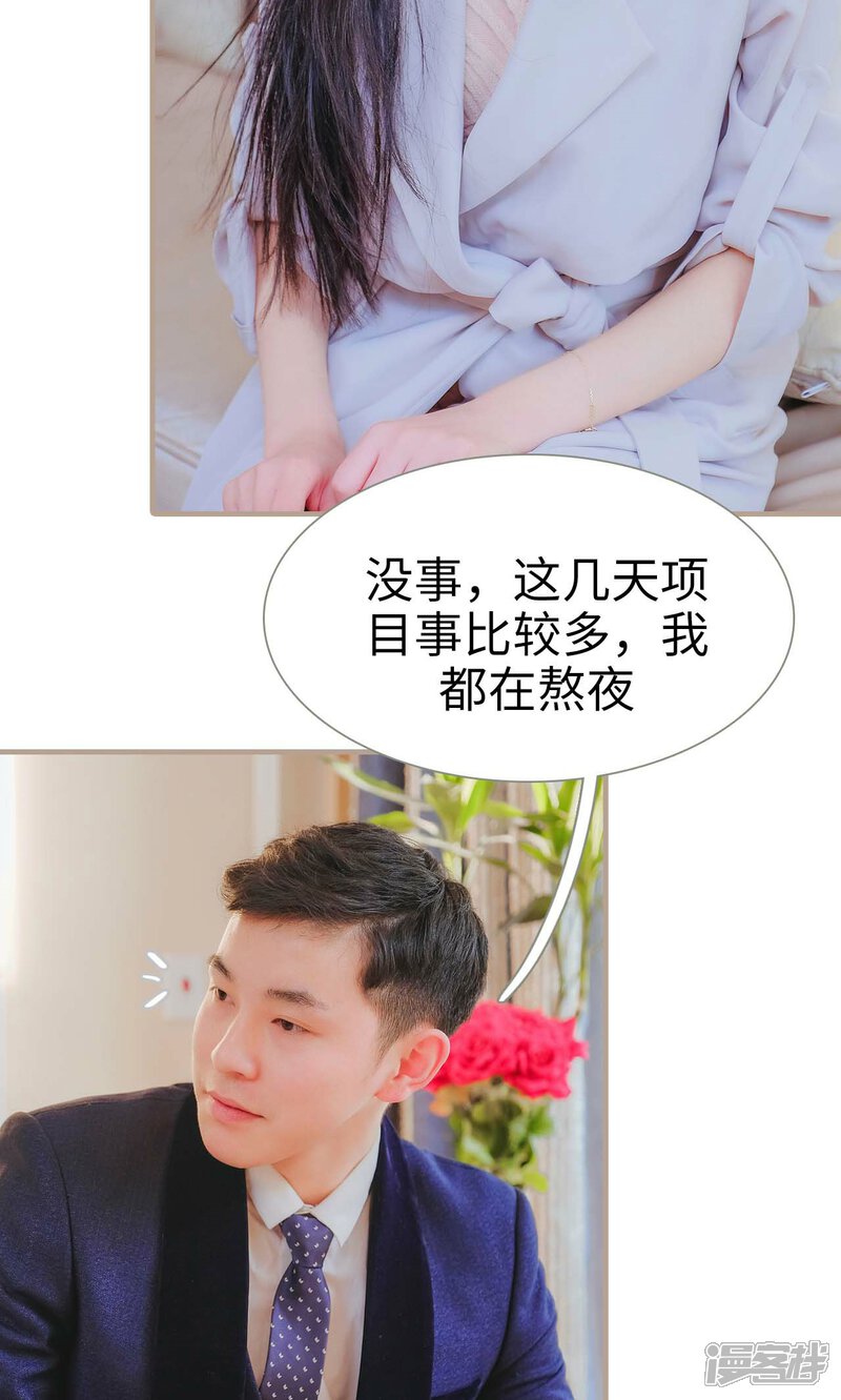 第44话-高调冷婚-剧能玩（第6张）