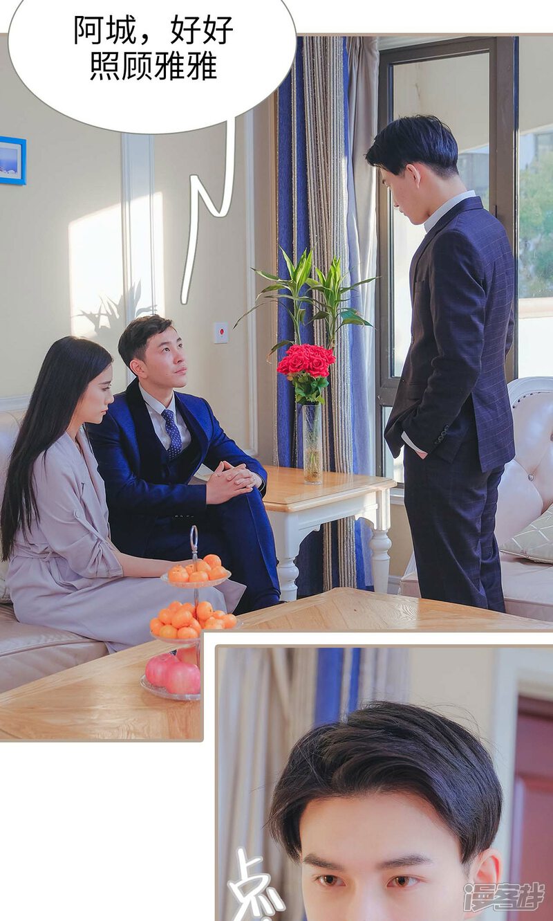 第44话-高调冷婚-剧能玩（第10张）