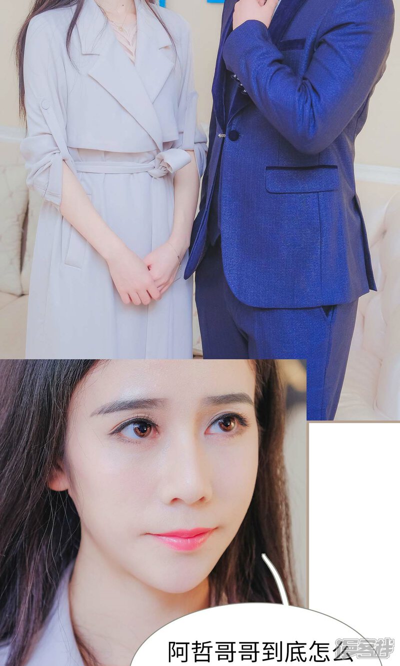 第44话-高调冷婚-剧能玩（第12张）