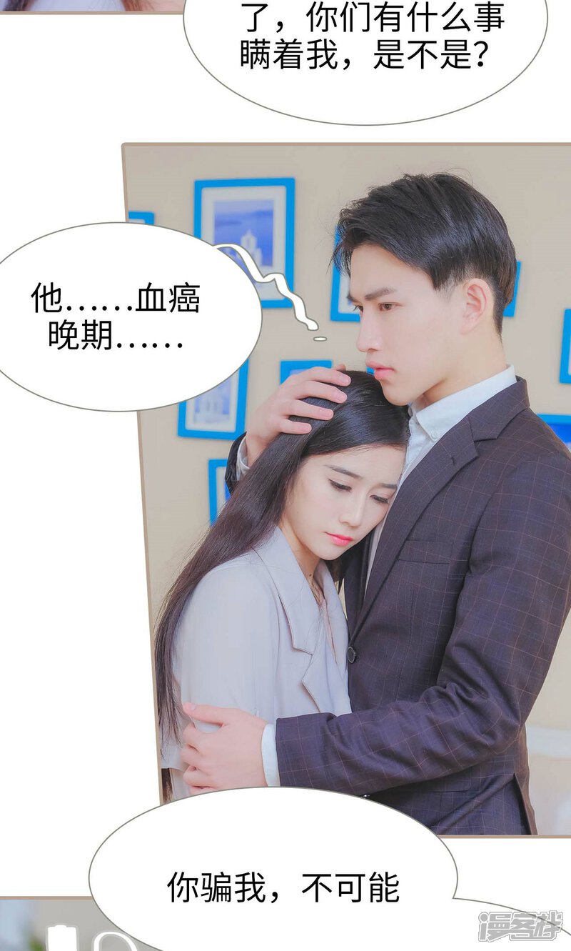 第44话-高调冷婚-剧能玩（第13张）