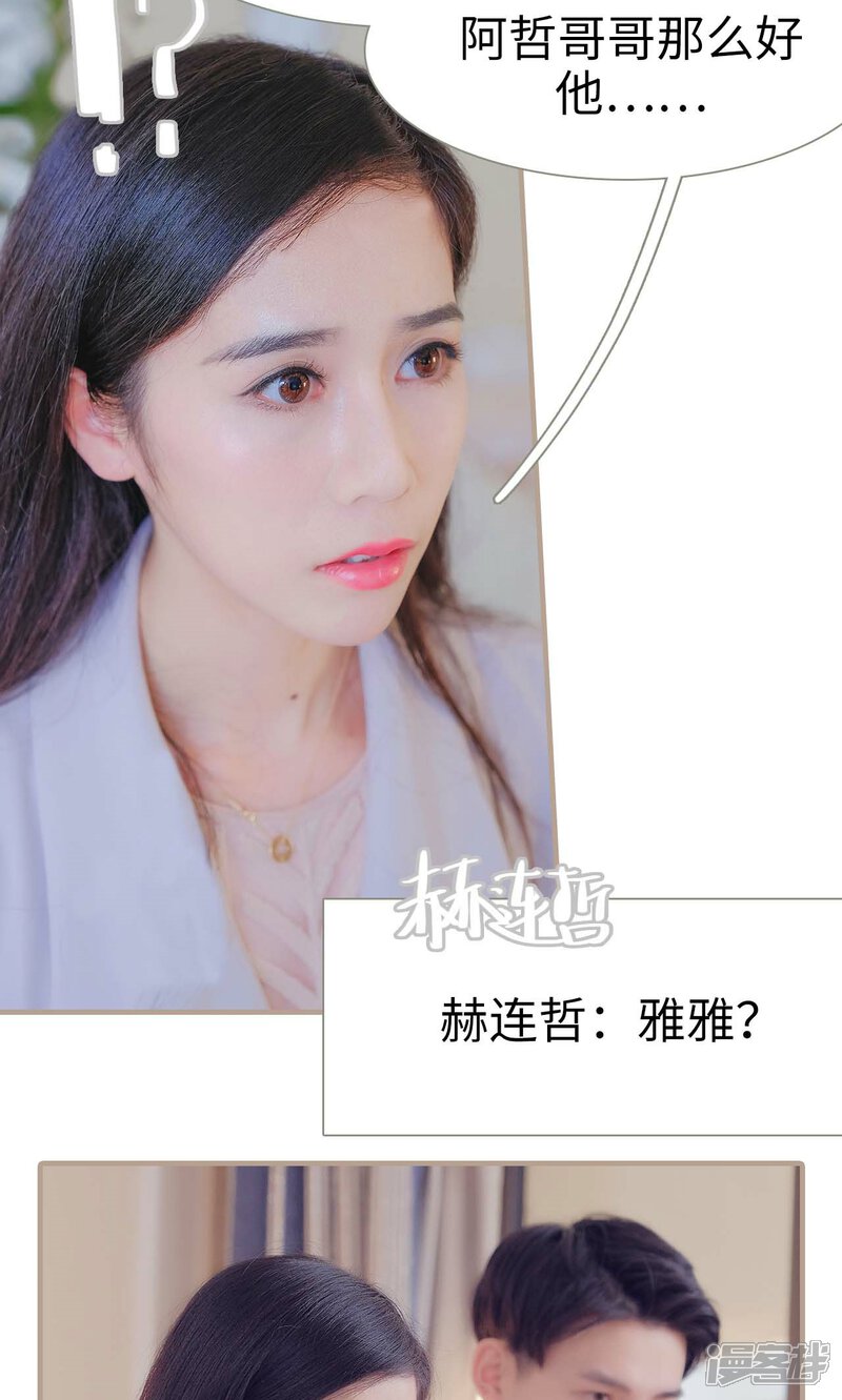 第44话-高调冷婚-剧能玩（第14张）