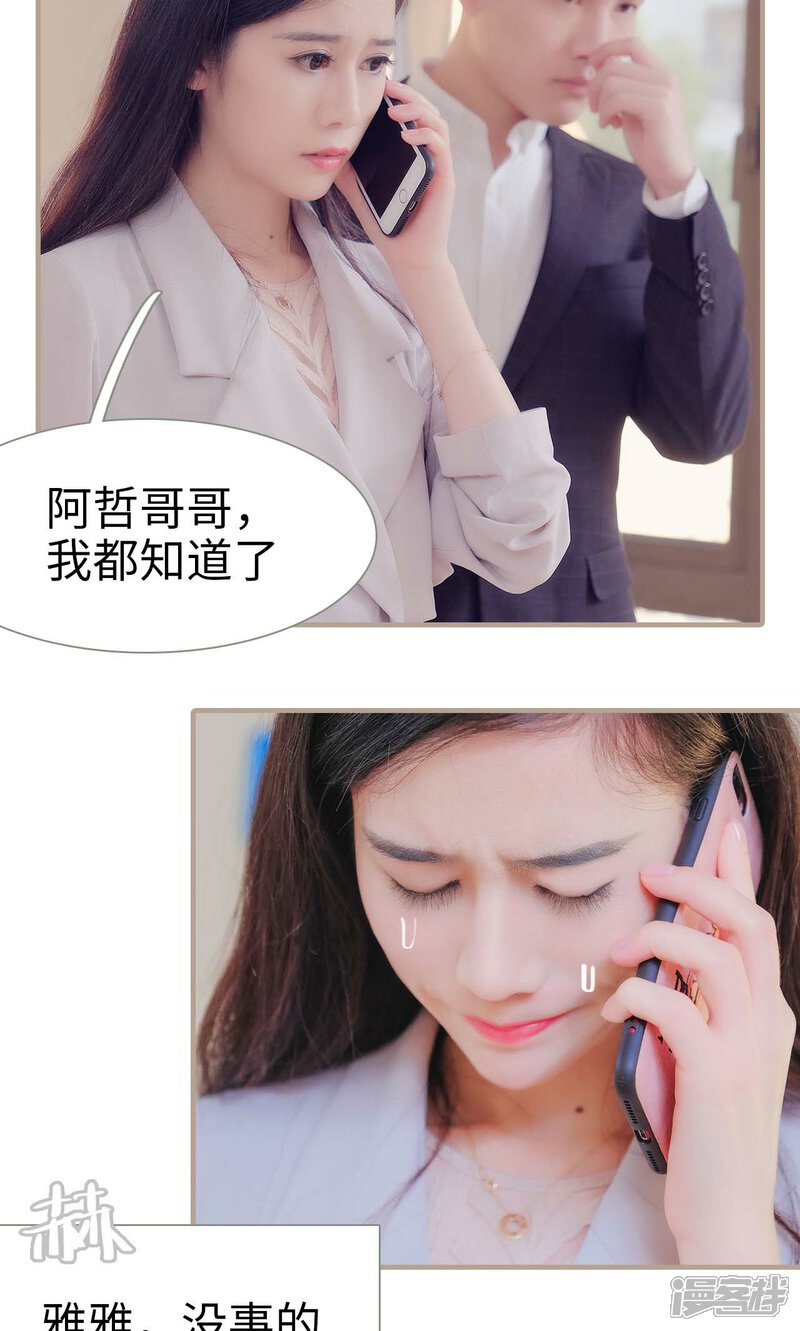 第44话-高调冷婚-剧能玩（第15张）