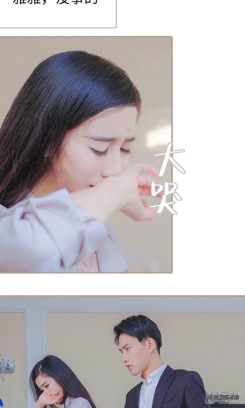 第44话-高调冷婚-剧能玩（第16张）