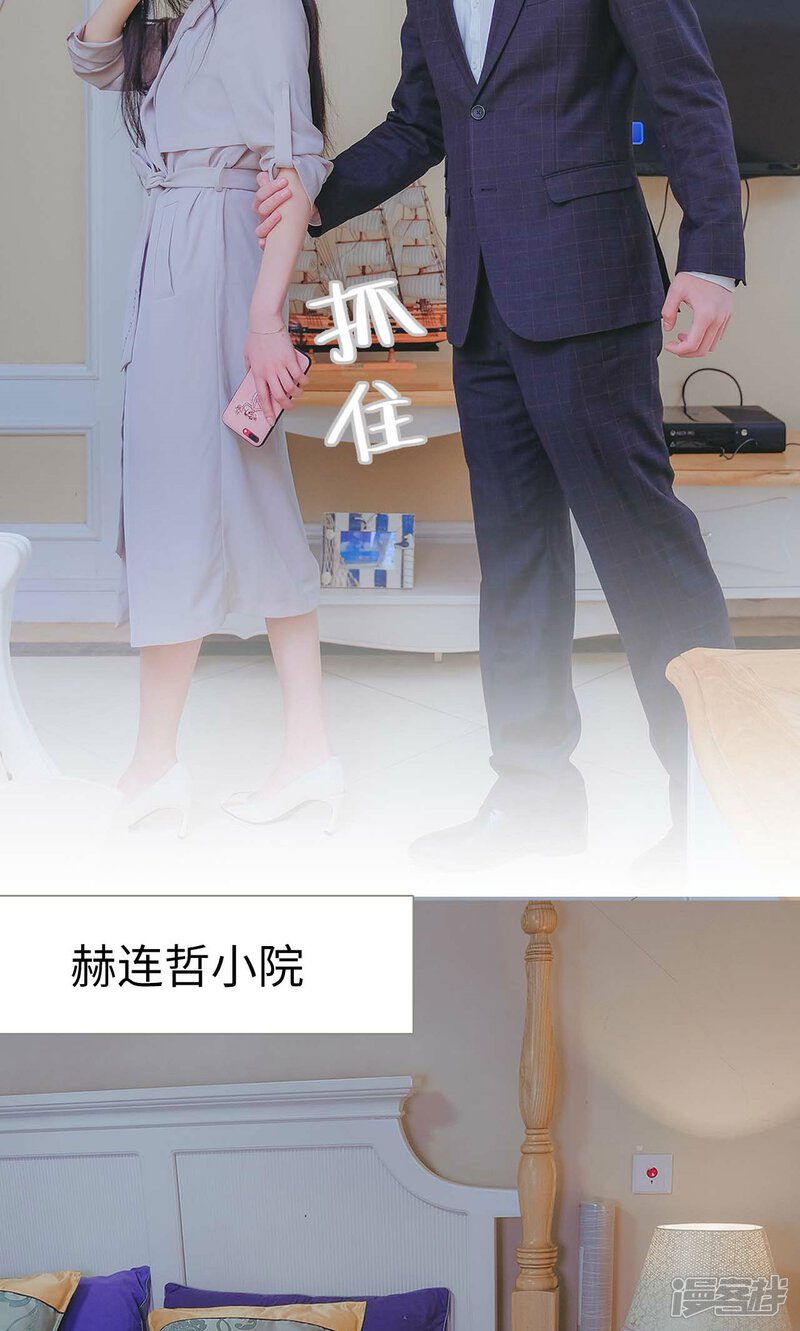 第44话-高调冷婚-剧能玩（第17张）