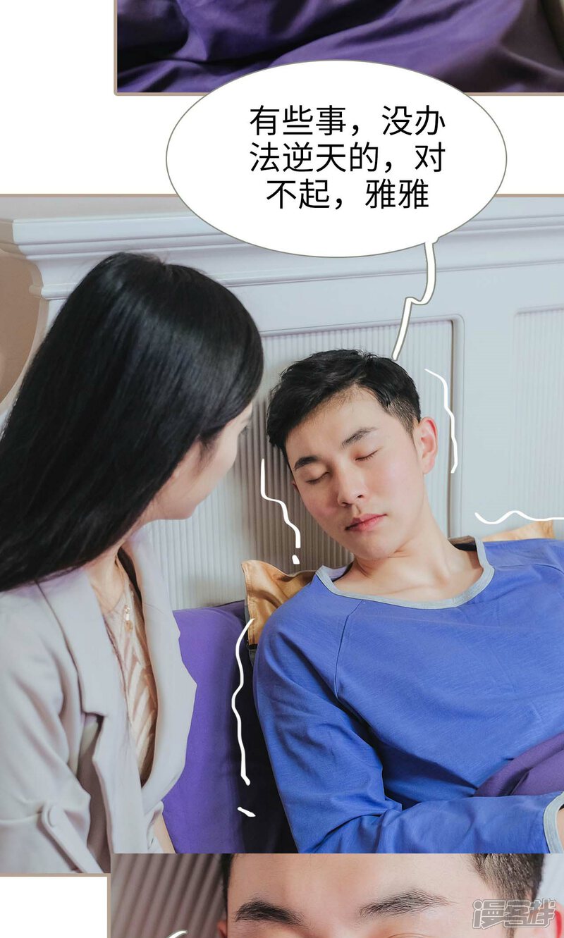 第44话-高调冷婚-剧能玩（第19张）