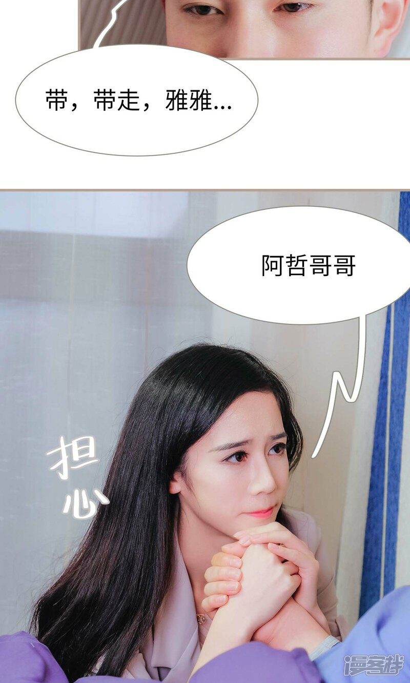 第44话-高调冷婚-剧能玩（第20张）