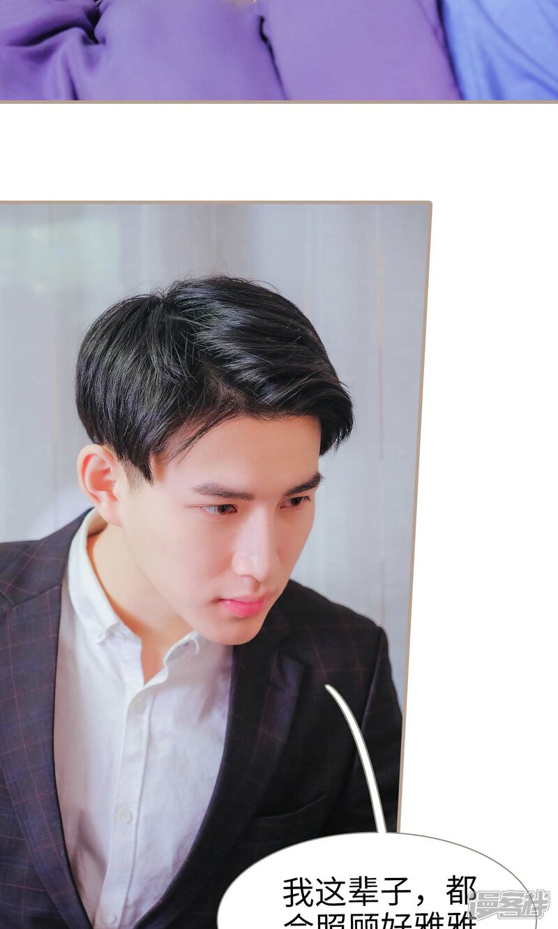 第44话-高调冷婚-剧能玩（第21张）