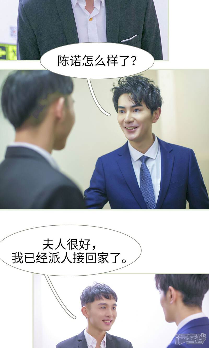 第50话-限时婚约-剧能玩（第7张）