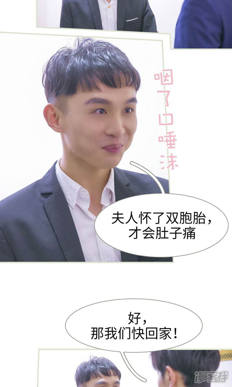 第50话-限时婚约-剧能玩（第8张）
