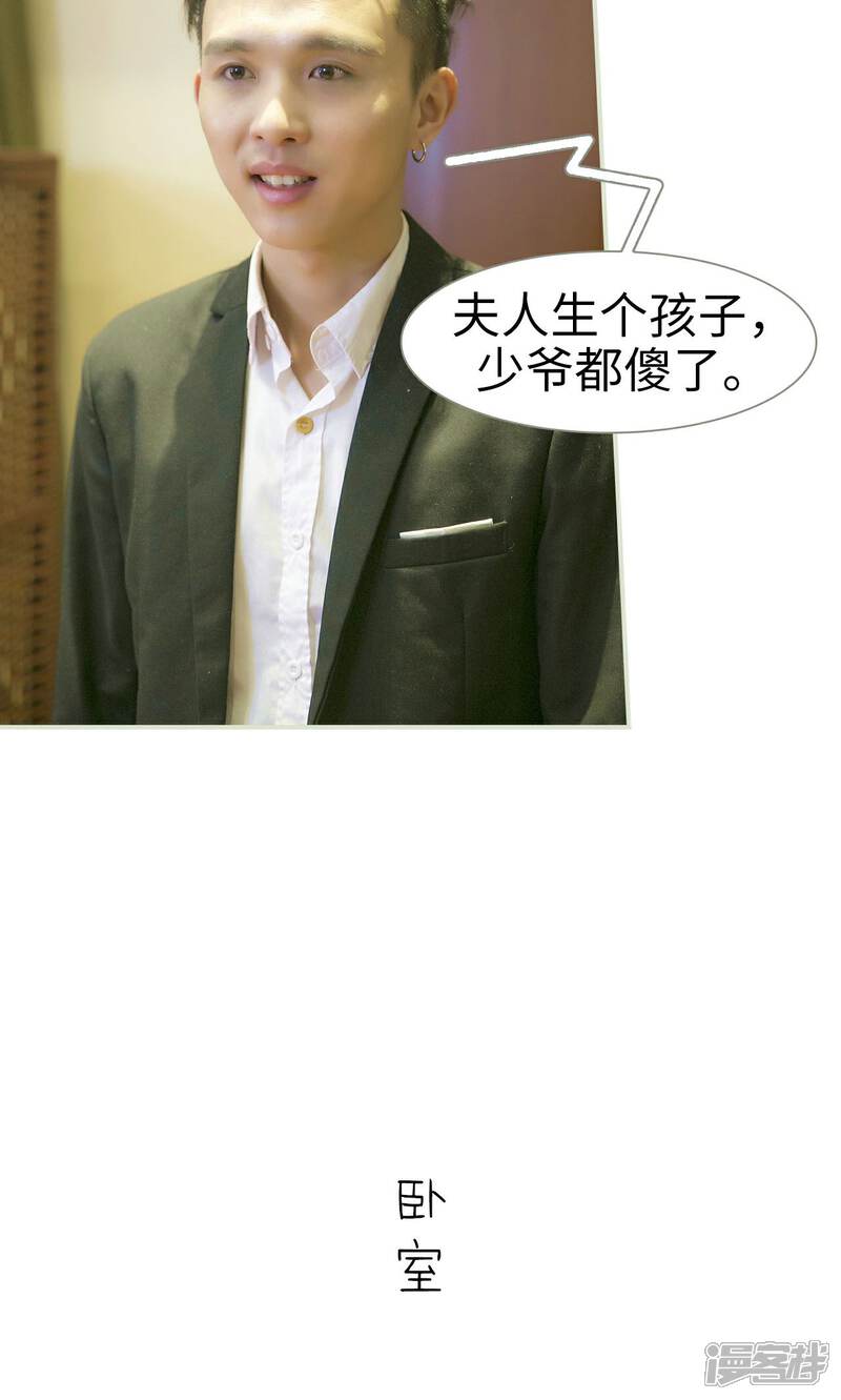 第50话-限时婚约-剧能玩（第13张）