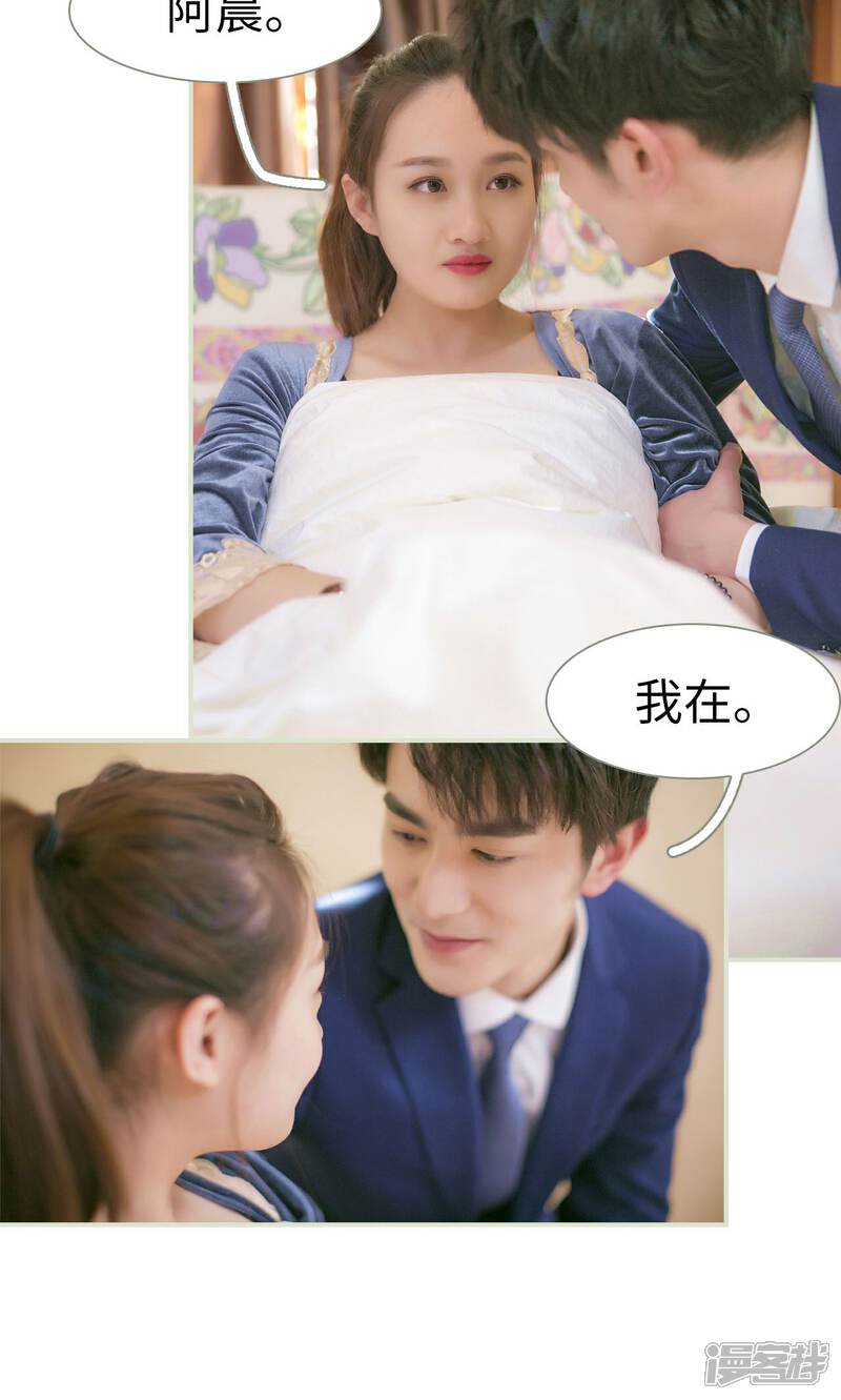 第50话-限时婚约-剧能玩（第16张）