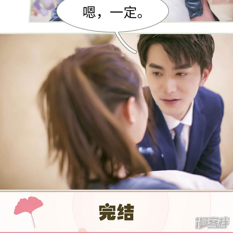 第50话-限时婚约-剧能玩（第18张）