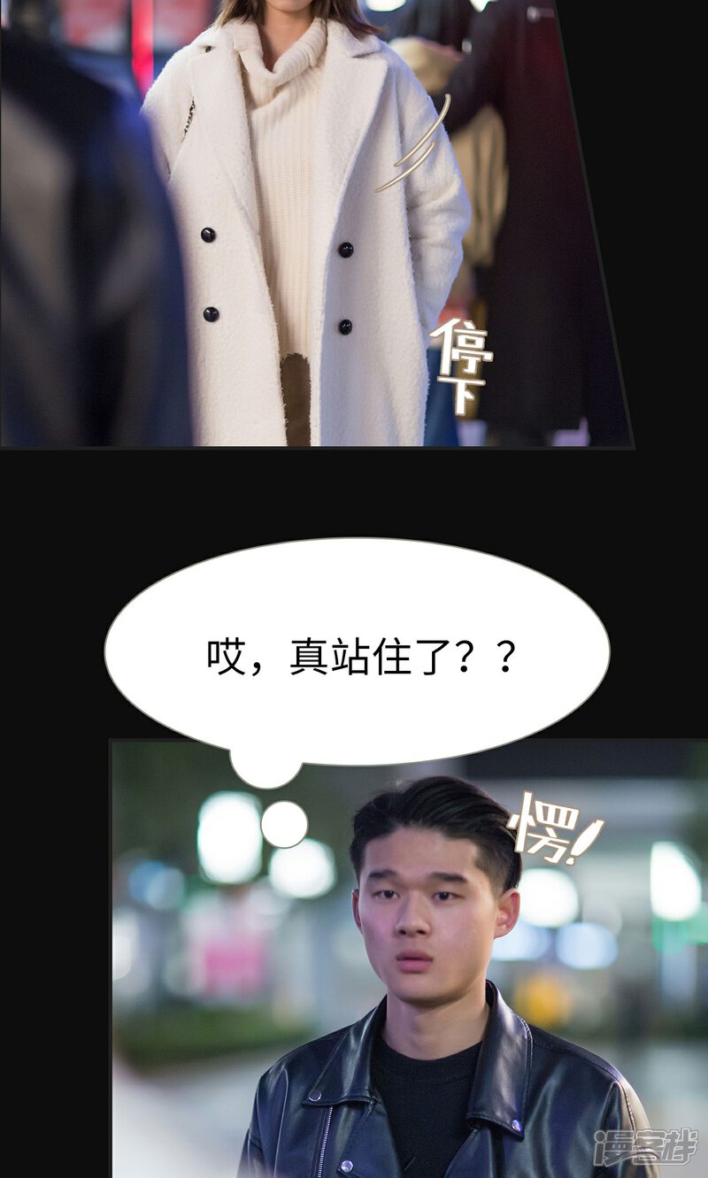 第49话-撩汉小能手-剧能玩（第6张）