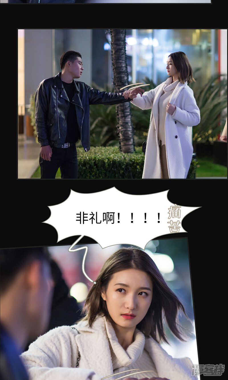 第49话-撩汉小能手-剧能玩（第9张）