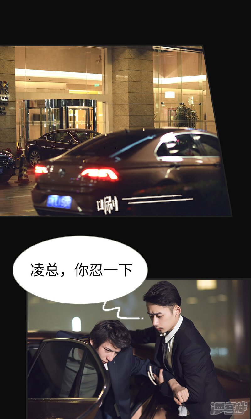 第49话-撩汉小能手-剧能玩（第15张）