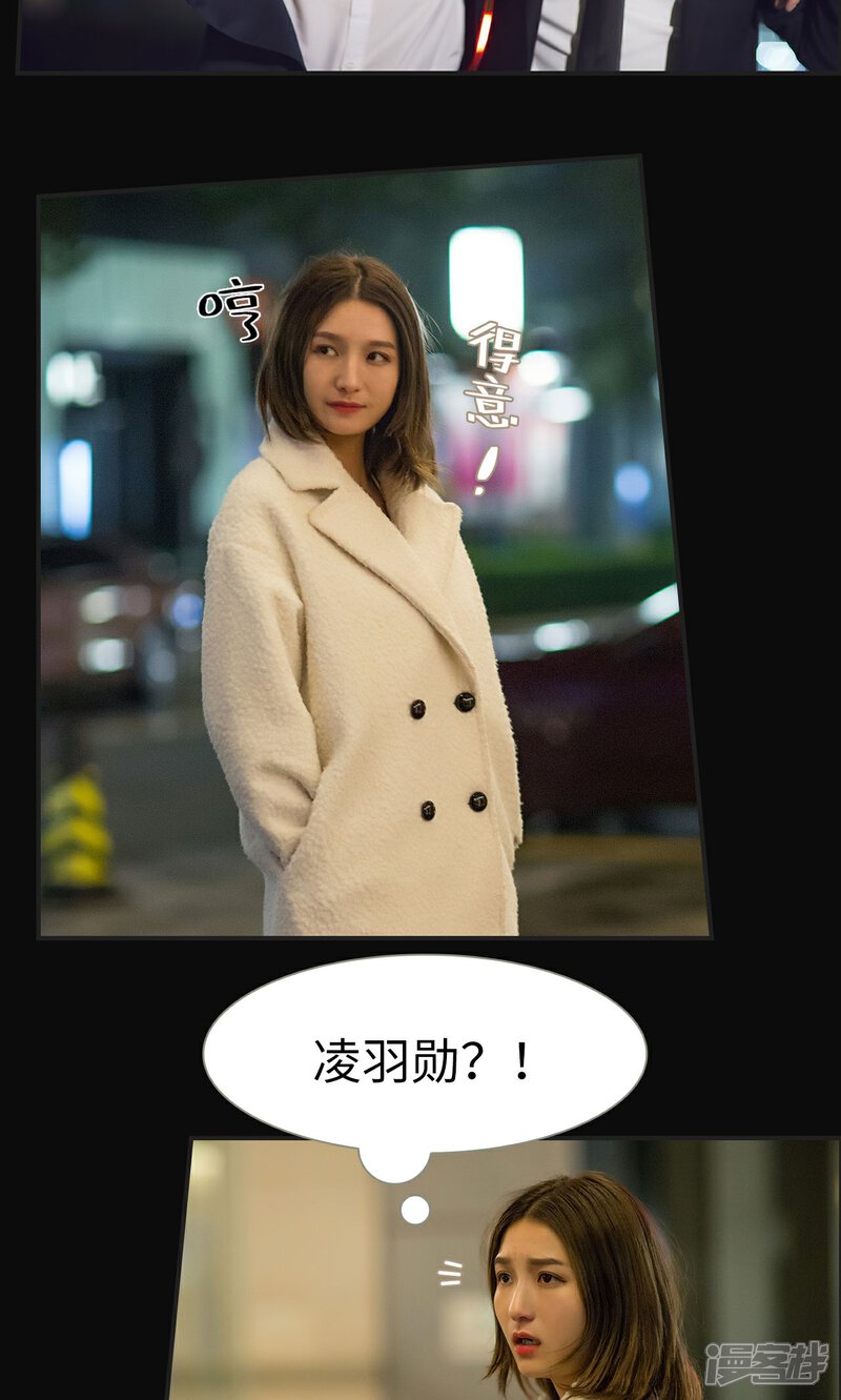 第49话-撩汉小能手-剧能玩（第17张）