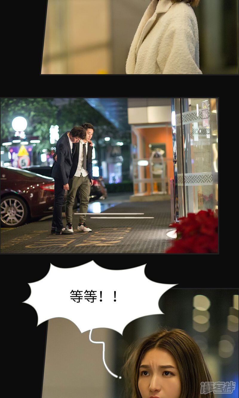 第49话-撩汉小能手-剧能玩（第18张）