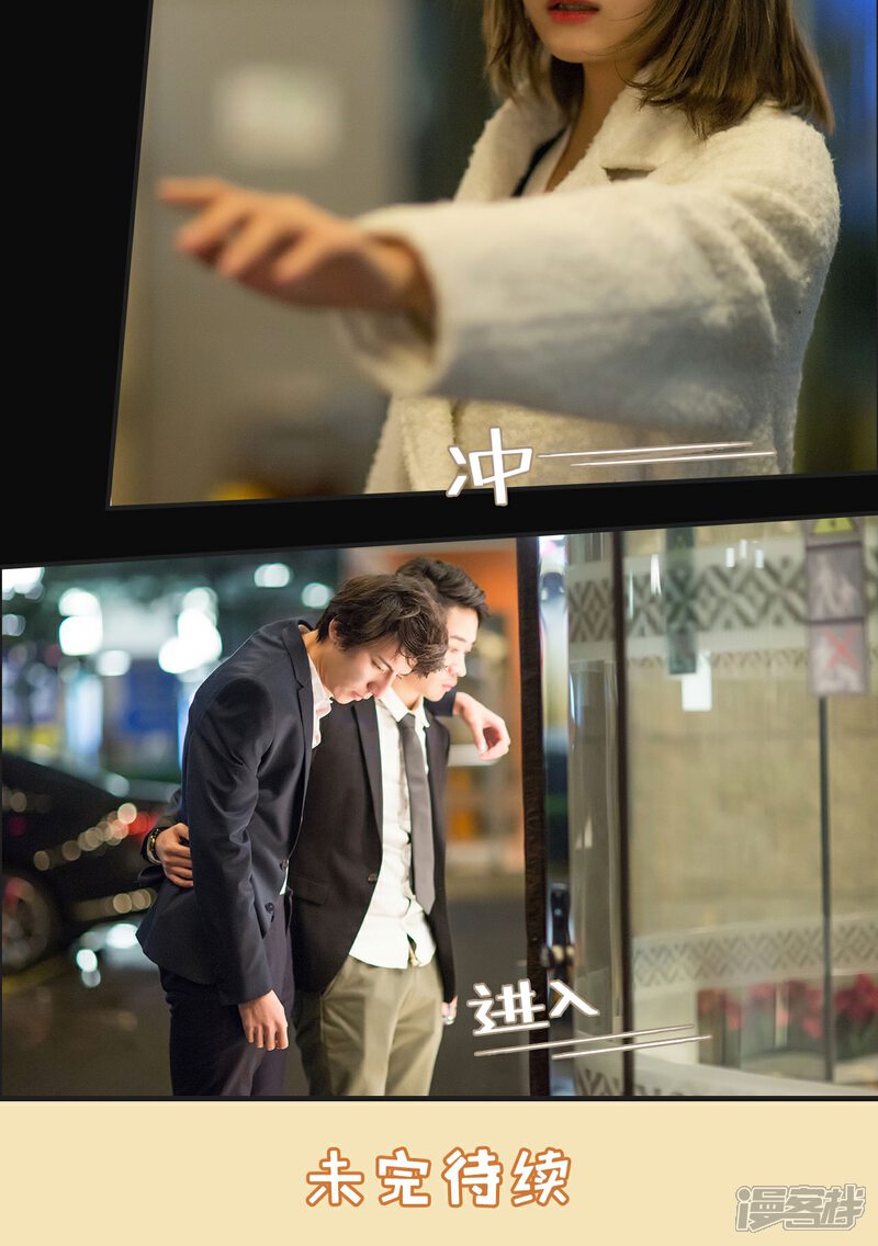 第49话-撩汉小能手-剧能玩（第19张）