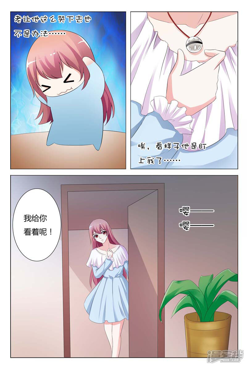 【快递少女奇闻录】漫画-（第82话）章节漫画下拉式图片-第3张图片
