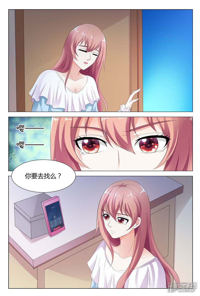 【快递少女奇闻录】漫画-（第82话）章节漫画下拉式图片-第2张图片
