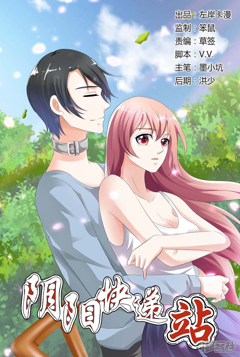 【快递少女奇闻录】漫画-（第82话）章节漫画下拉式图片-第1张图片