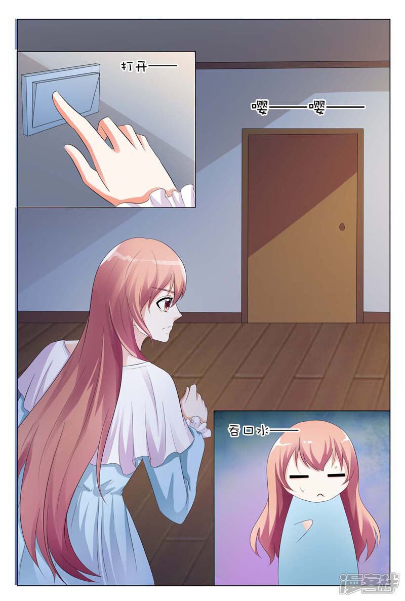【快递少女奇闻录】漫画-（第82话）章节漫画下拉式图片-第4张图片